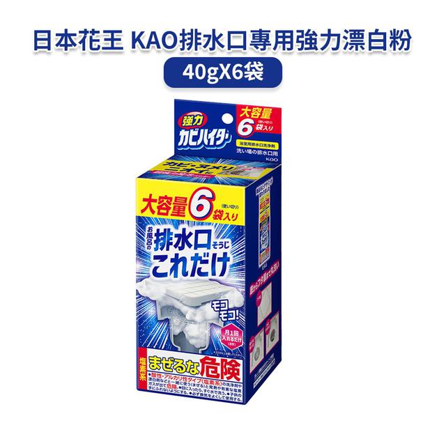 【預購商品】【0729結單】【批發】日本KAO花王 浴室排水孔專用 強力漂白粉40g*6入