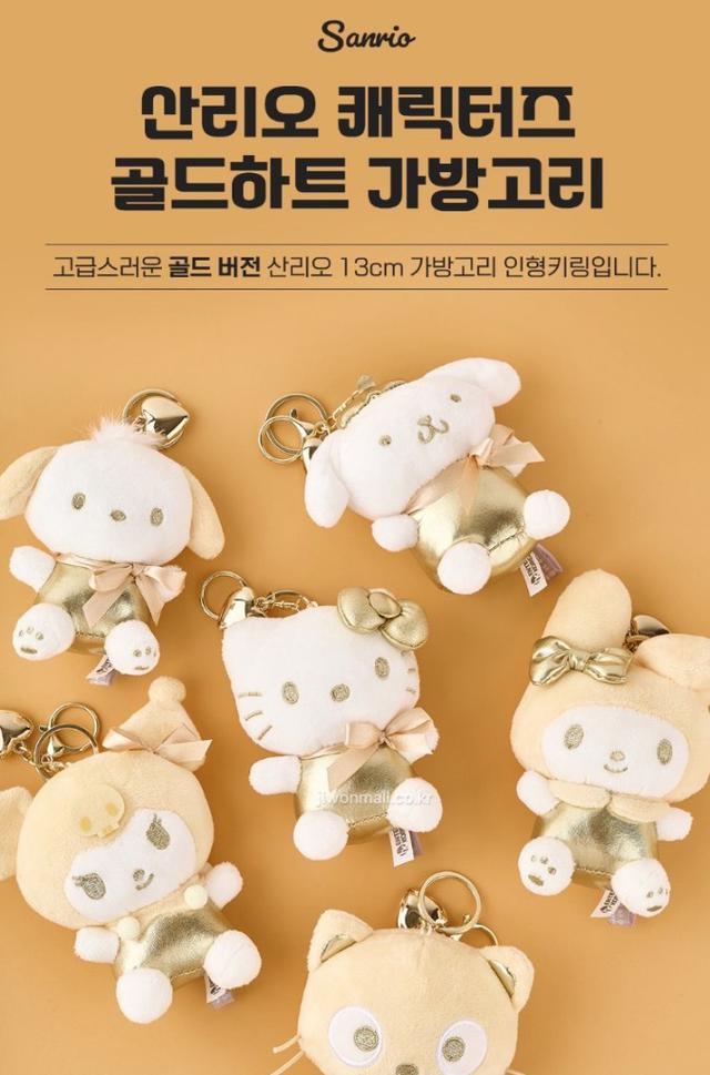 韓國正版💛🇰🇷限定豪華金色三麗鷗玩偶鑰匙圈 13cm