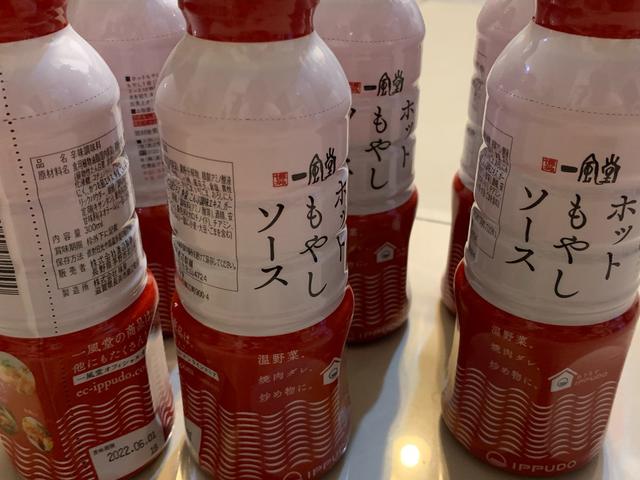 日本現貨🇯🇵代購YUSUKE日本ㄧ風堂香辣拌醬