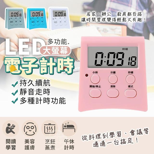 【預購商品】【1018結單】【批發】【第二團】LED大螢幕靜音多功能電子計時 251016-07