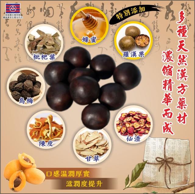 預購 頂級雙層枇杷Q軟喉糖 120g-4/8號中午12點結單