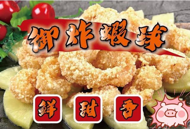 低溫-黃金御炸蝦球500g