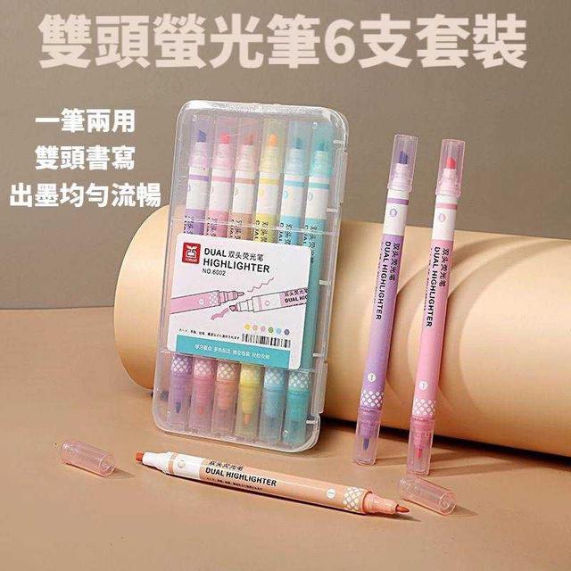 廠商現貨 雙頭螢光筆6支套裝