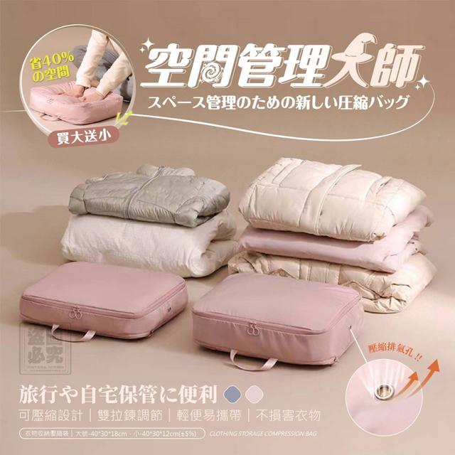 衣物收納壓縮袋(預購)