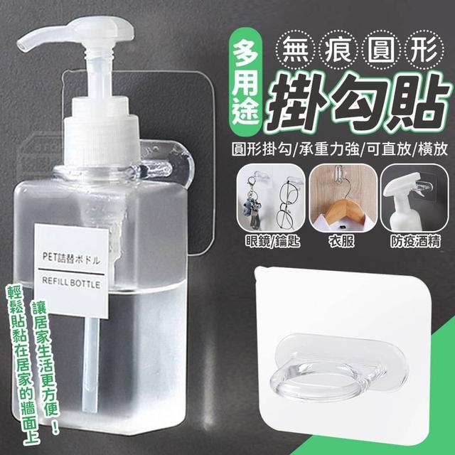 【預購】【0704結單】【批發】多用途無痕圓形掛勾貼10入