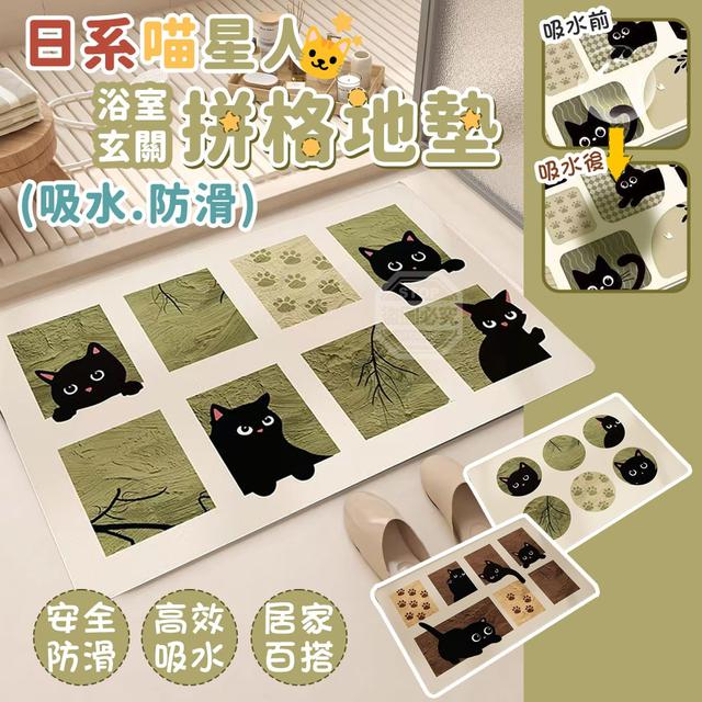 【預購商品】【0105結單】【批發】日系喵星人拼格吸水浴室玄關防滑地墊 260104-03