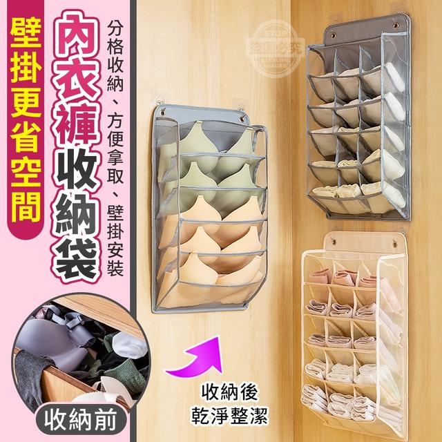 O預購 5格-壁掛更省空間內衣褲收納袋--8/29結單