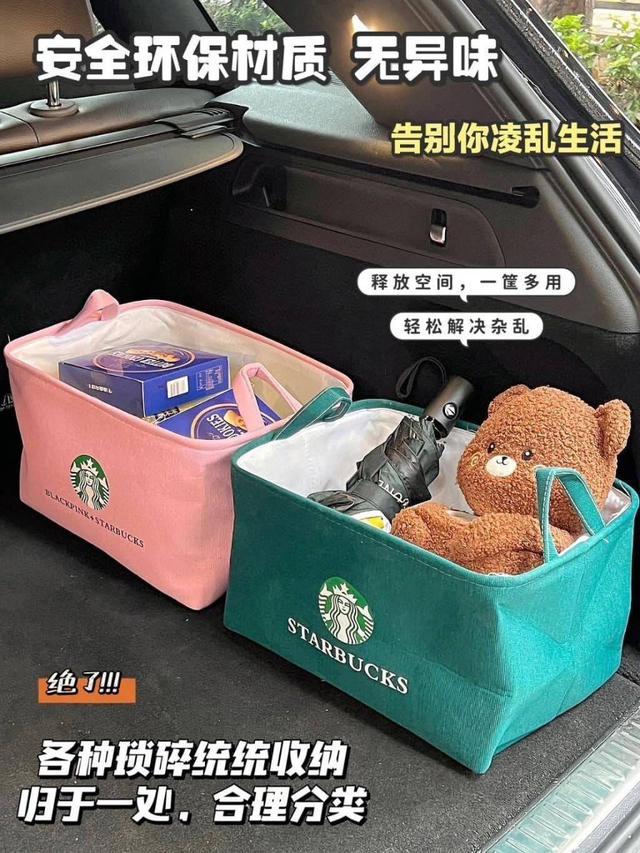 星巴巴多用途收納筐(預購)