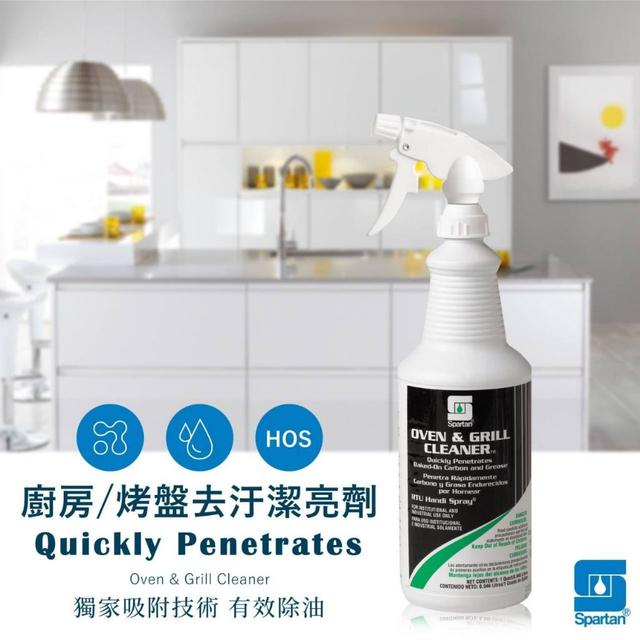 #收單260202-Spartan 廚房/烤盤去污潔亮噴霧-專業瓶-946ml(贈噴頭)