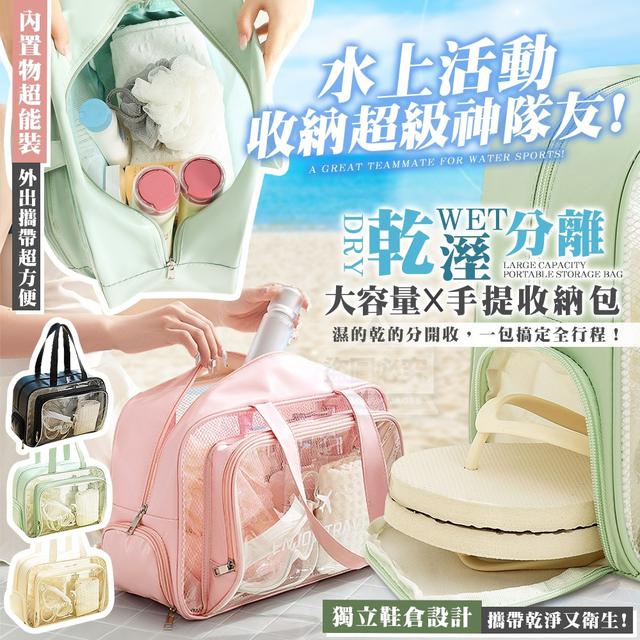 【預購商品】【0808結單】【批發】大容量x鞋倉乾溼分離手提收納包 250806-27