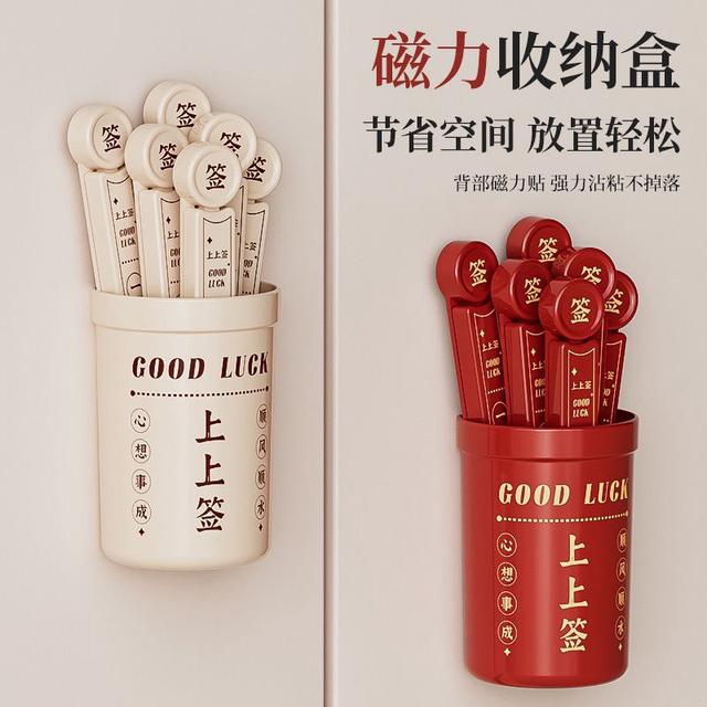 創意幸運籤冰箱磁吸式封口夾(預購)