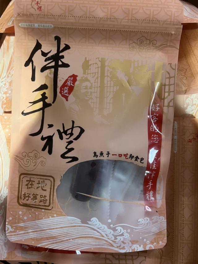 現貨 野生 一口 烏魚子75克/包