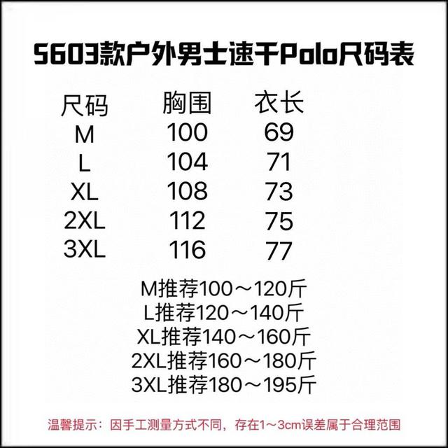 迪桑特 无痕压胶 冰丝速干运动T恤  不想夏天出门一身
