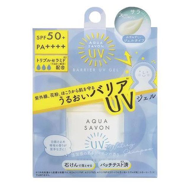 日本製Aqua Savon香氛防曬隔離凝膠棒30g#05/03