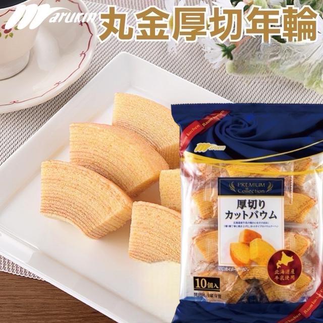 日本🇯🇵丸金厚切年輪蛋糕❤️藍-經典原味215g（10入） 📍預購收單日：5/21