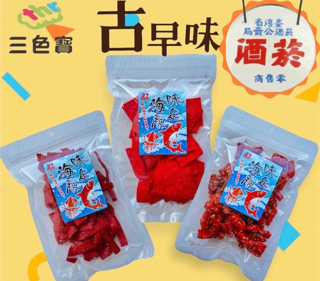 【預購商品】【0918結單】【批發】【第二團】懷舊休閒零食系列 250915-16