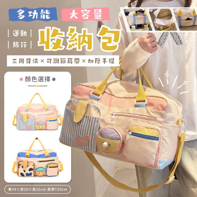 【預購商品】【0625結單】【批發】多功能休閒大容量收納運動/旅行包 250622-29