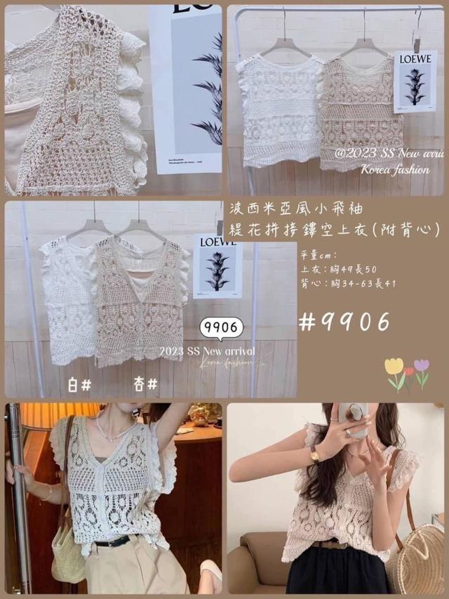 【預購】【0622結單】【批發】波西米亞風-小飛袖緹花拼接鏤空上衣(附背心)  K9906