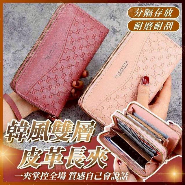 〔現貨〕韓風雙層皮革長夾  CJS436