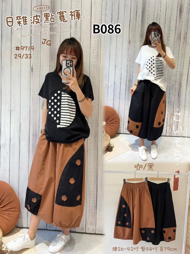 【預購商品】【0502結單】【批發】【韓標服飾】日雜波點寬褲 9719