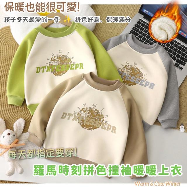 預購 拼色好看、保暖滿分，每天都指定要穿 羅馬時刻拼色撞袖暖暖上衣-12/2下午三點收單