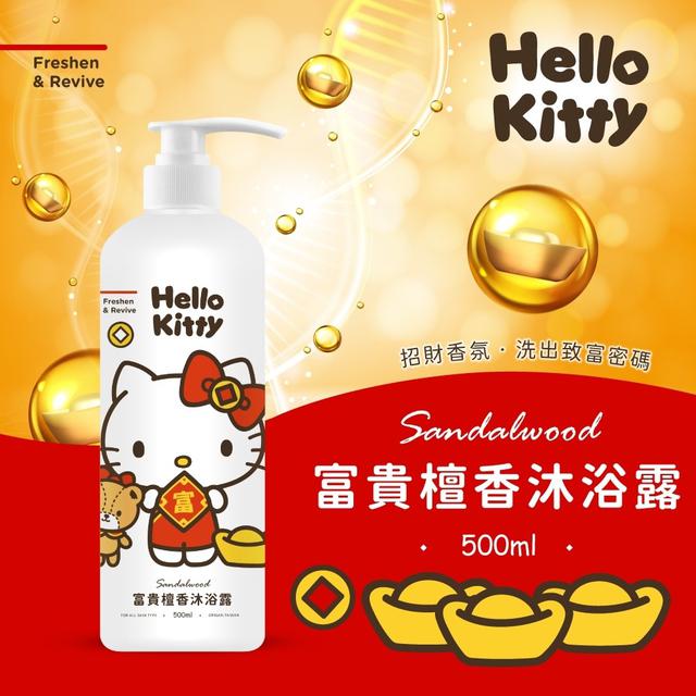 【預購】【1220結單】【批發】Hello Kitty迎接富貴檀香沐浴乳500ml
