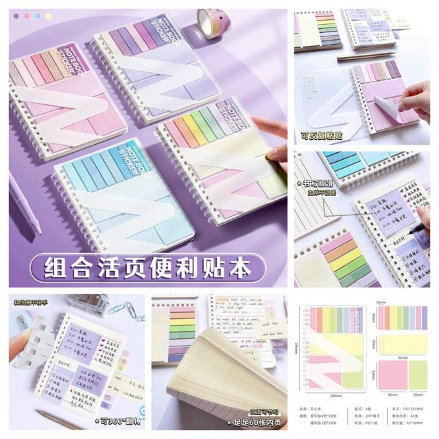 〔現貨〕糖果色便利貼組合筆記本 SZ315
