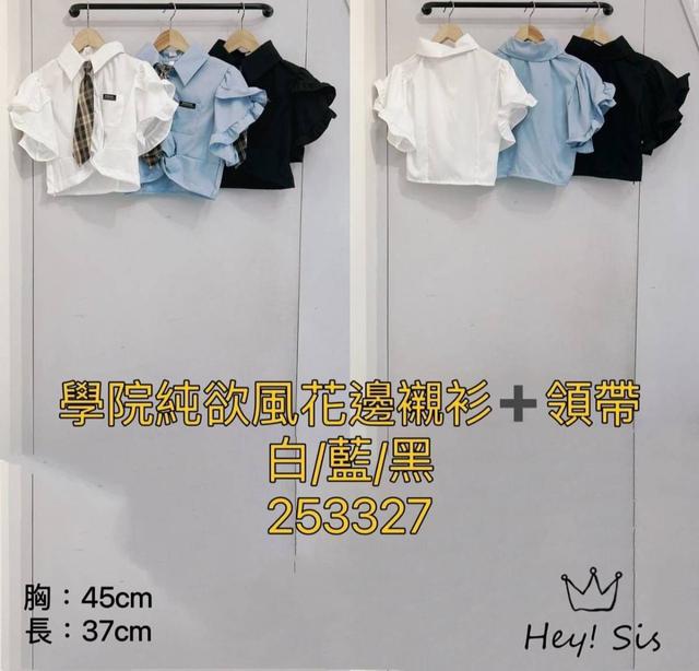 【預購】【0406結單】【批發】學院純欲風-花邊襯衫+領帶 253327
