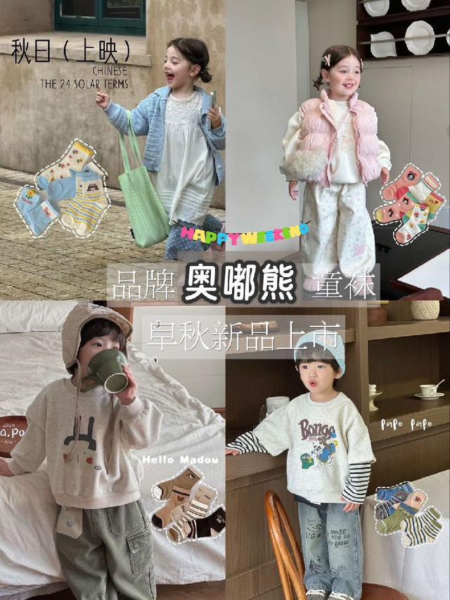 B445-韓國奧嘟熊卡通兒童棉襪襪子10雙組