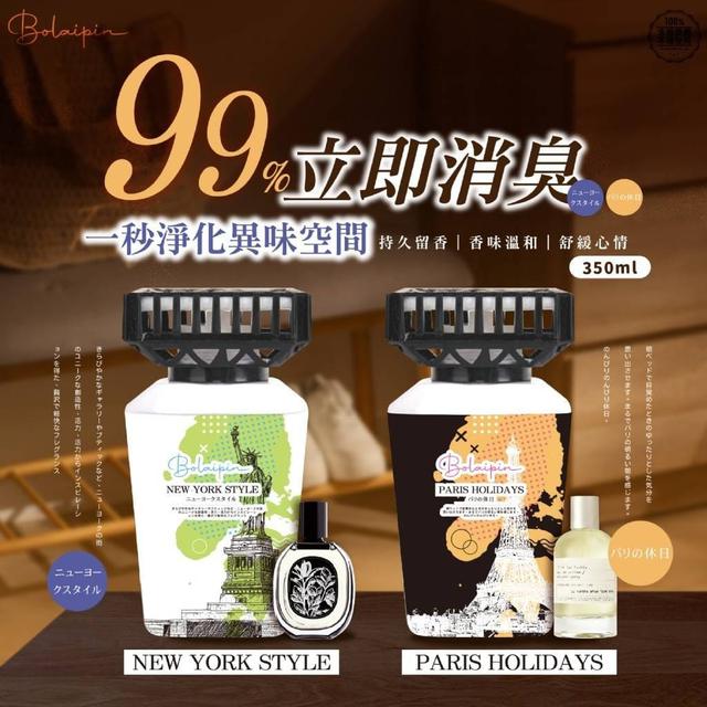 Bolaipin 香水研究室專研香氛(預購)
