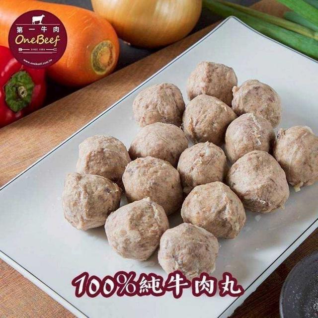 100%純牛肉丸30包倍數免運不散賣