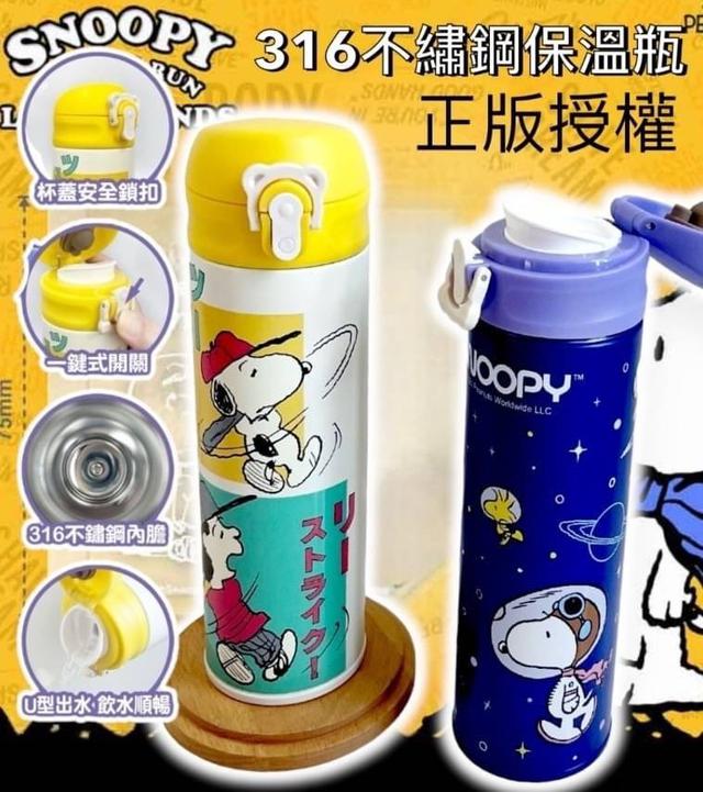 【預購商品】【0406結單】【批發】正版授權 Snoopy史努比-316內膽不鏽鋼保溫瓶475ml
