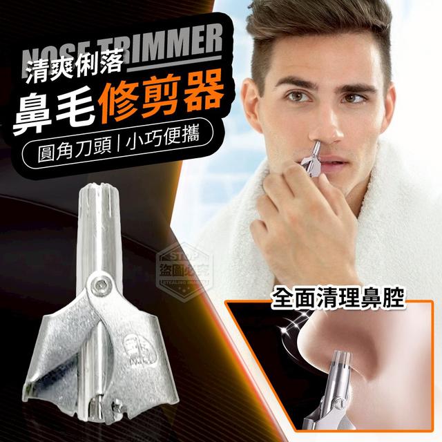 【預購商品】【0524結單】【批發】小巧圓角刀頭 鼻毛修剪器2入 250523-03