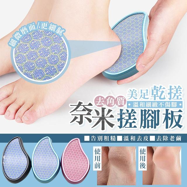 【預購商品】【0415結單】【批發】去角質奈米搓腳板 250413-03
