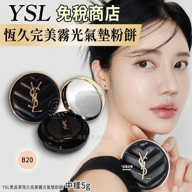 黑氣墊 #B20〖YSL〗恆久完美霧光氣墊粉餅5g#08/09