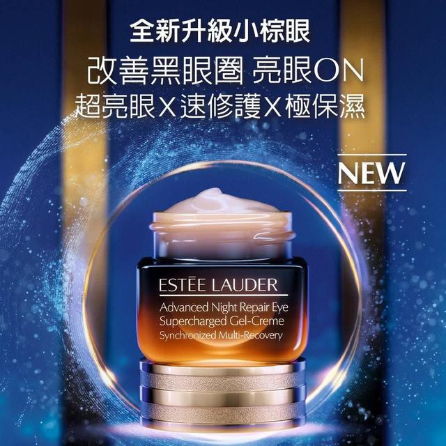 Estee Lauder 雅詩蘭黛 特潤全能修護亮眼霜 (小棕瓶眼霜) 15ml