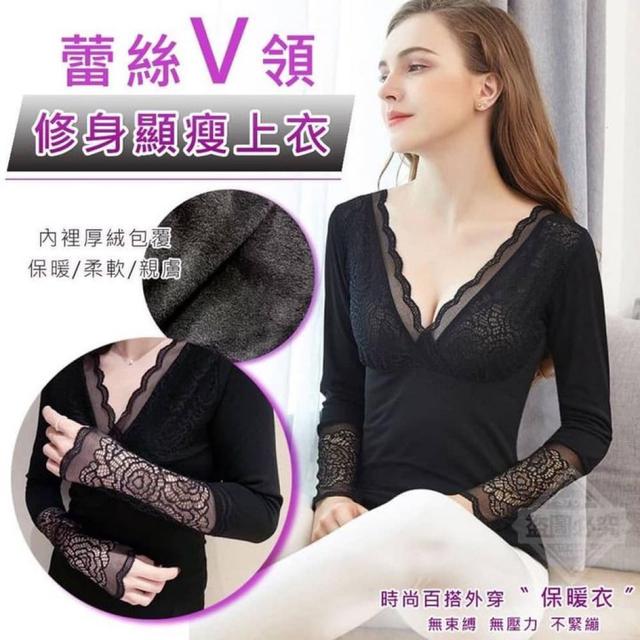 蕾絲V領修身顯瘦上衣