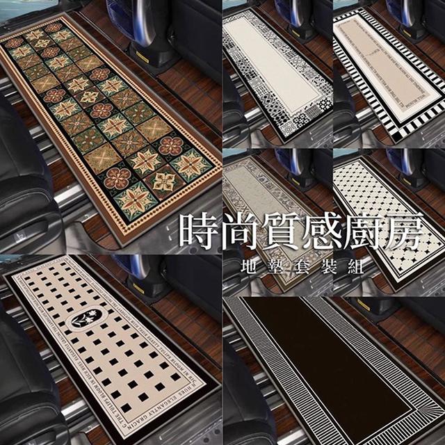 時尚質感廚房地墊套裝組(長墊+短墊)【收單日3/5】