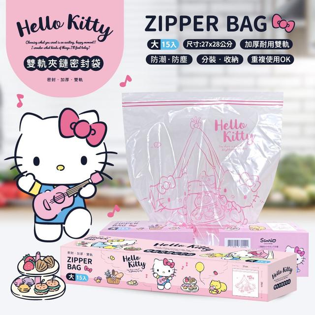 【預購】【0727結單】【批發】Hello Kitty雙軌密封夾鏈袋(大)