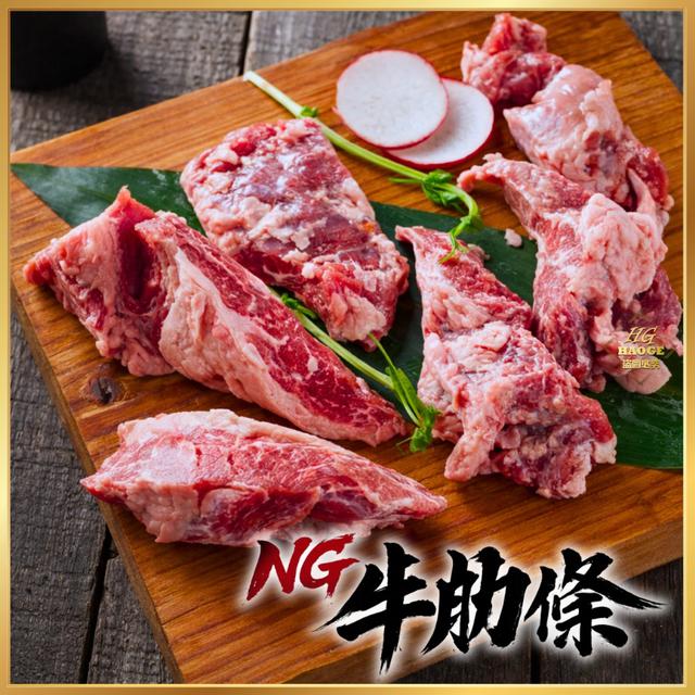 3/27(五)中午12點收單⚠️ 🥩美國安格斯🥩NG牛肋塊350g