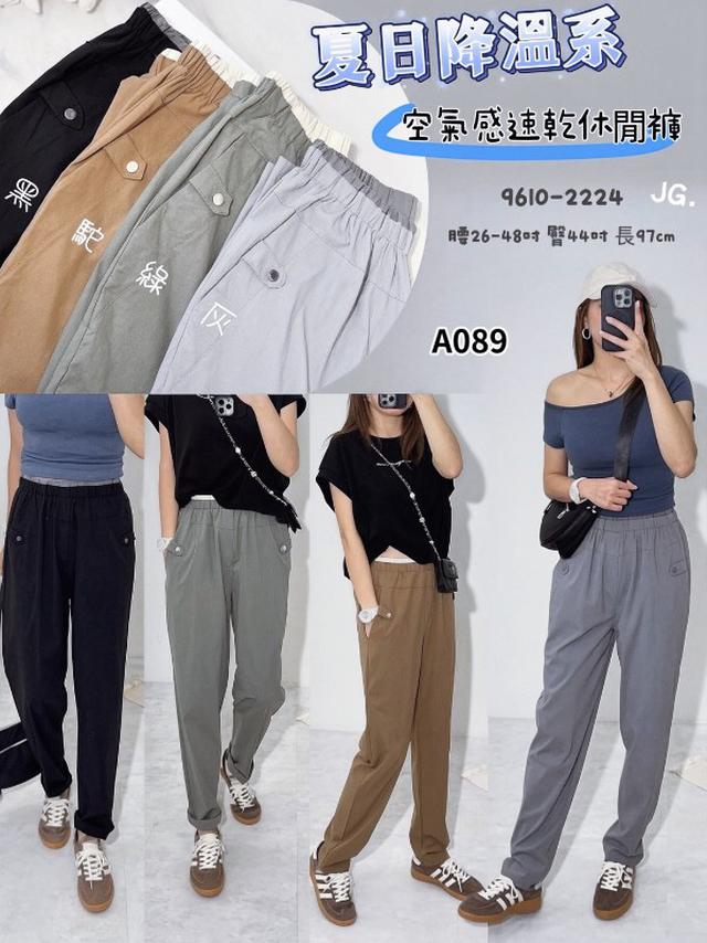【預購商品】【0727結單】【批發】空氣感速乾休閒褲9610 260723-15【韓標服飾】