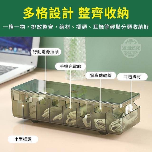 O預購 收納有序萬用8格防塵置物盒 一組2個--8/11結單