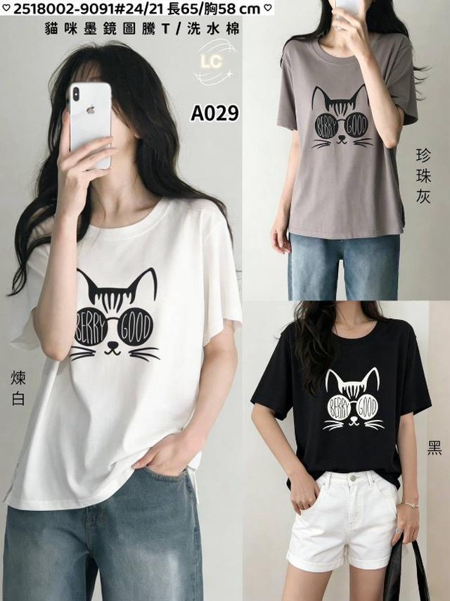 【預購商品】【0304結單】【批發】貓咪墨鏡圖騰T2518002 260228-12【韓標服飾】