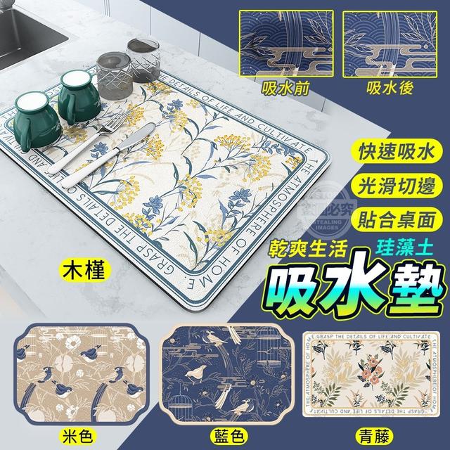【預購商品】【0304結單】【批發】【第二團】乾爽生活-珪藻土吸水墊