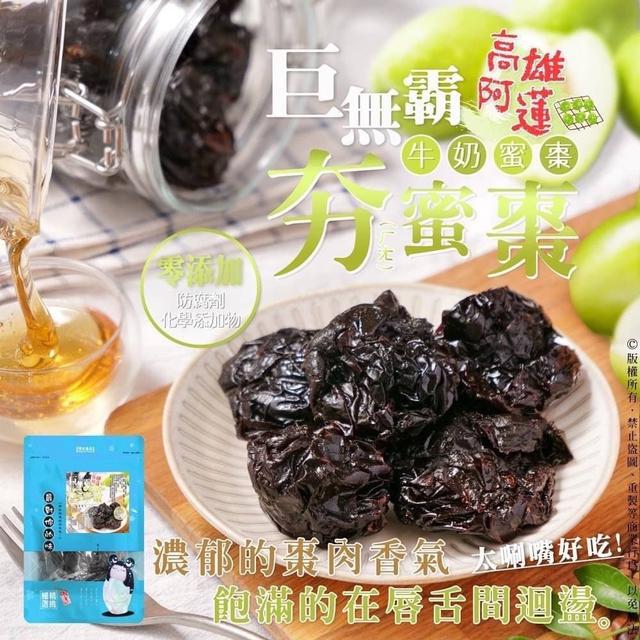 【預購】【1231結單】【批發】【第N團】巨無霸夯蜜棗160g