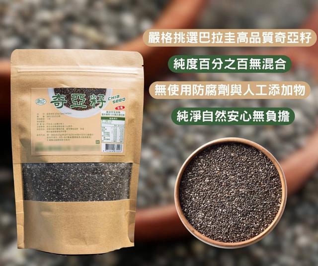 預購 超人氣健康小籽王奇亞籽 300g-3/11號中午12點結單