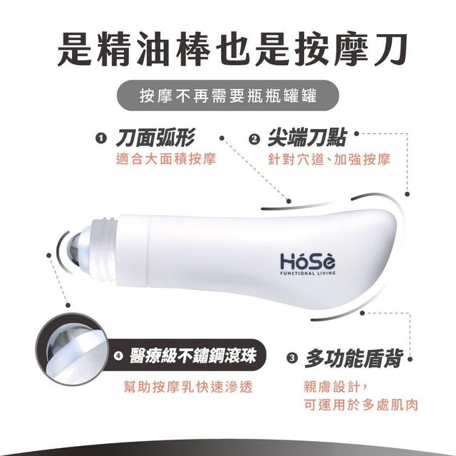 台灣HOSE滾珠按摩刀組-兩款#09/04