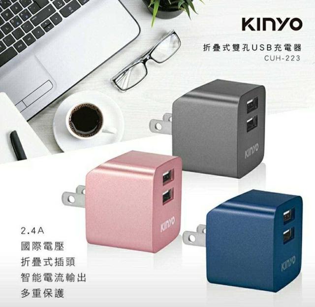 【預購】【0525結單】【批發】KINYO新款-大電流雙孔USB充電器