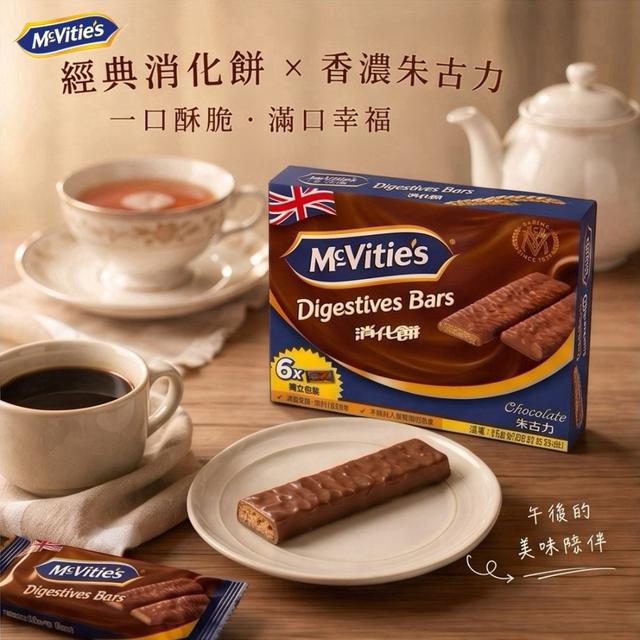 【預購商品】【0817結單】【批發】麥維他McVitie's 消化餅朱古力酥脆棒(買一送一)