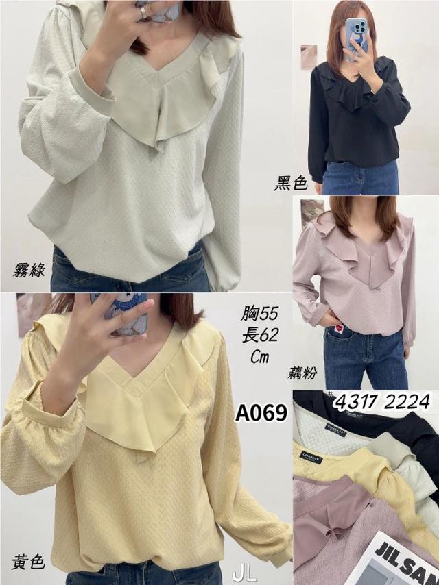 【預購商品】【1115結單】【批發】荷葉邊上衣 4317【韓標服飾】